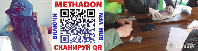 Метадон кристалл  Малаховка 